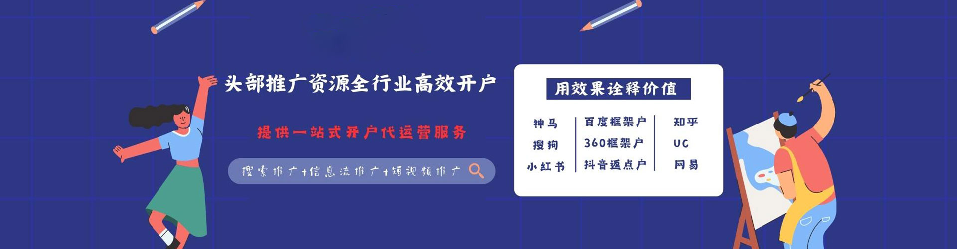 崆峒百度网络推广
